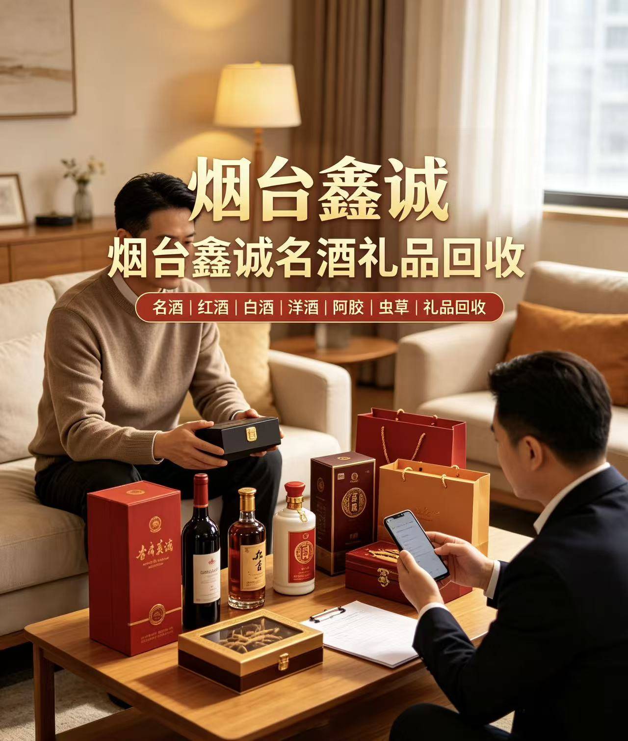 老酒回收案例