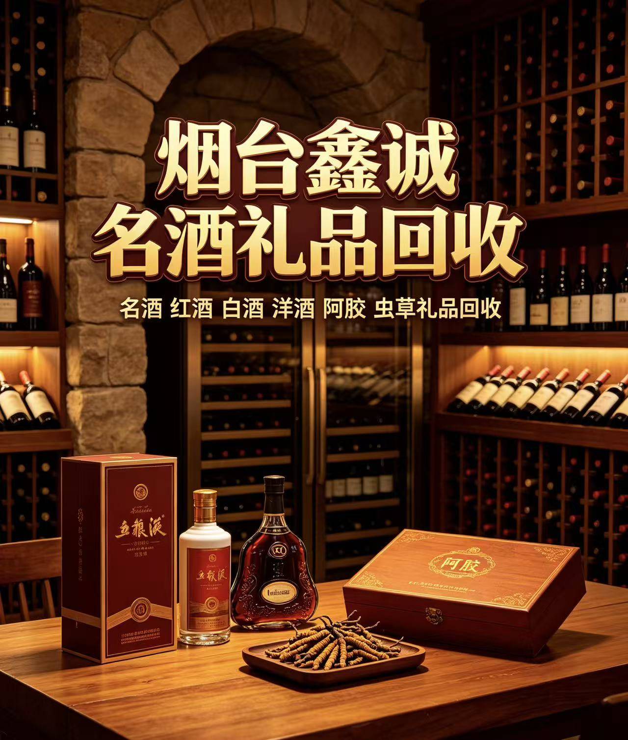 滋补品回收案例