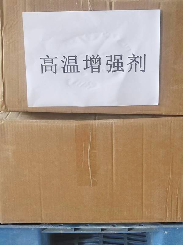 衡水松杉化工有限公司厂区