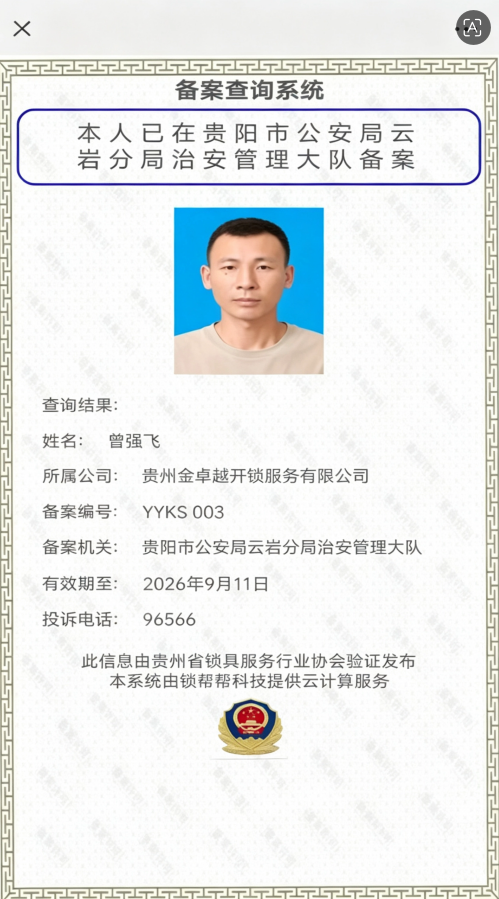 金卓越