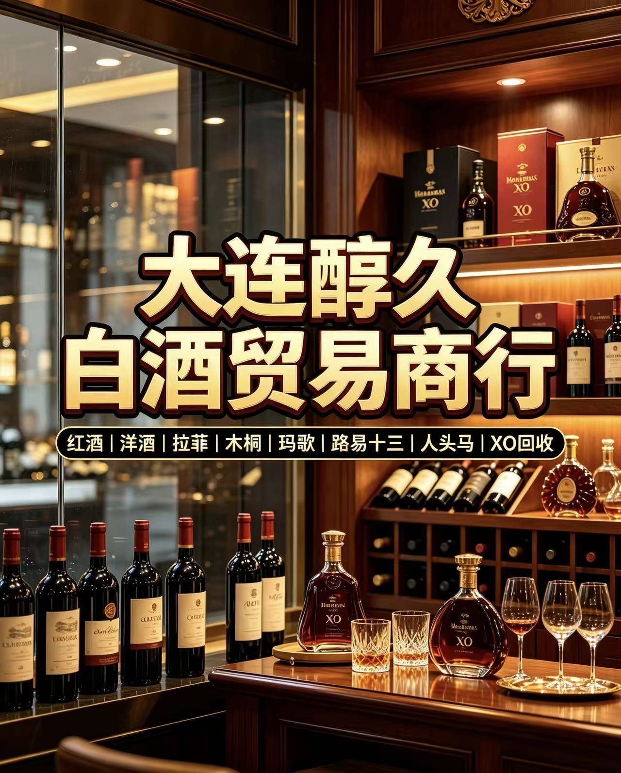 北京茅台酒回收