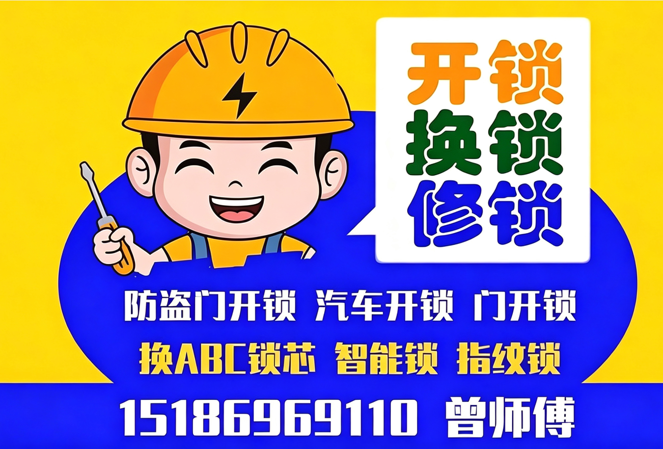 2026年08月贵阳乌当区开锁公司怎么选:双龙,观山湖区,贵阳,乌当区24小时上门开锁/南明区上门开锁 2026年08月贵阳乌当区开锁公司怎么选:双龙,观山湖区,贵阳,乌当区24小时上门开锁/南明区上门开锁