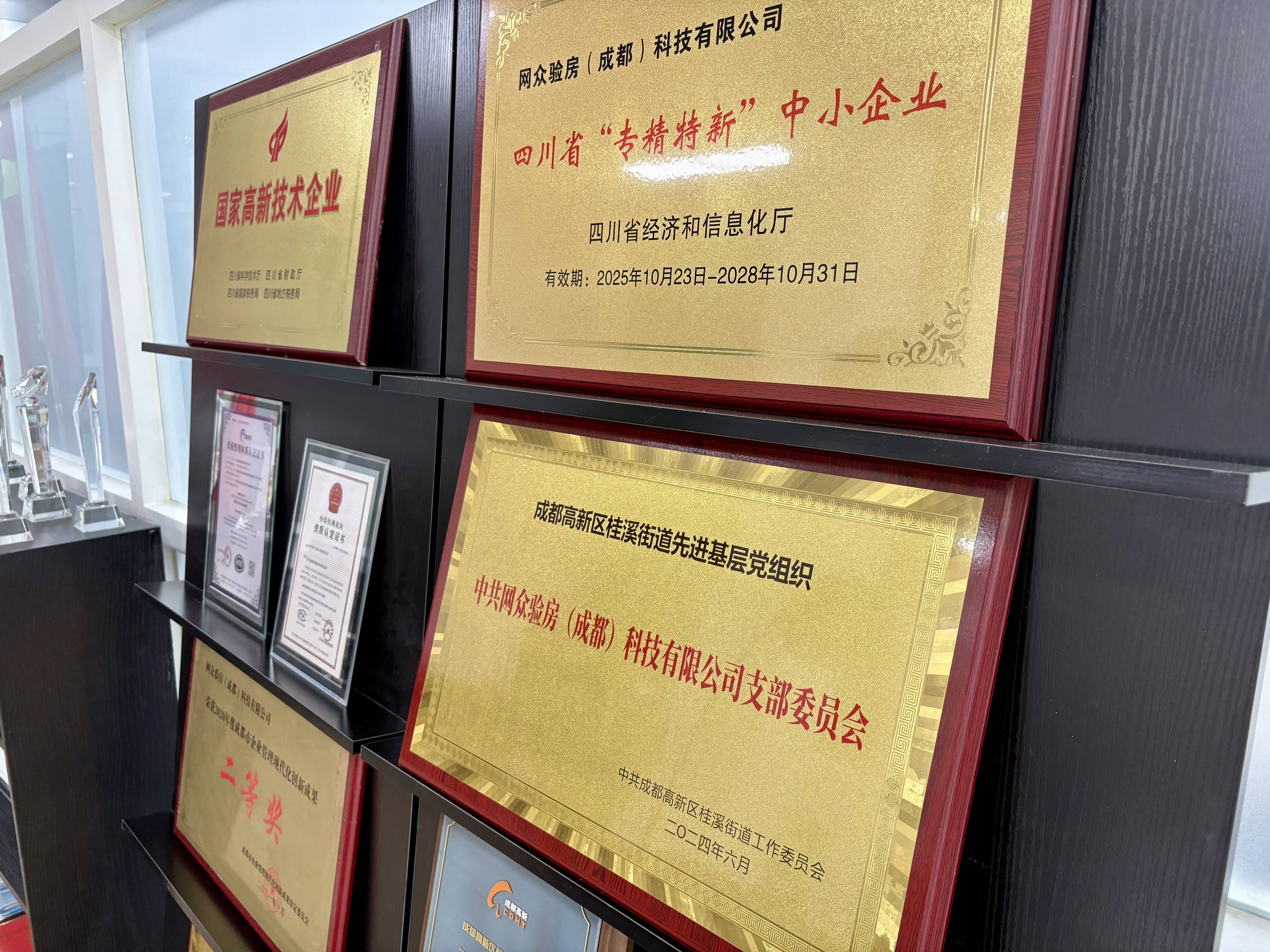 2026年08月新房交付季:二手房验房/四川二手房验房/四川房屋体检/毛坯房验房与房屋体检服务机构选择参考 2026年08月新房交付季:二手房验房/四川二手房验房/四川房屋体检/毛坯房验房与房屋体检服务机构选择参考