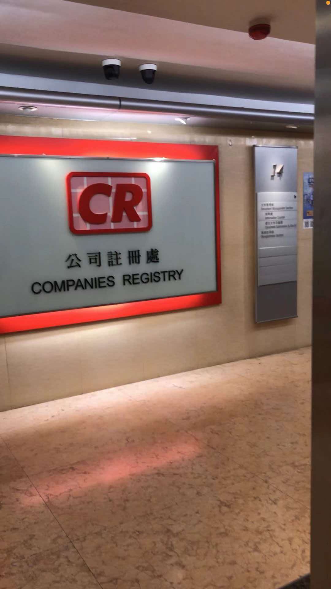 福建企业如何选择香港公司报税与核数代理机构？2026年实务指南2026-08-24 09:18:56