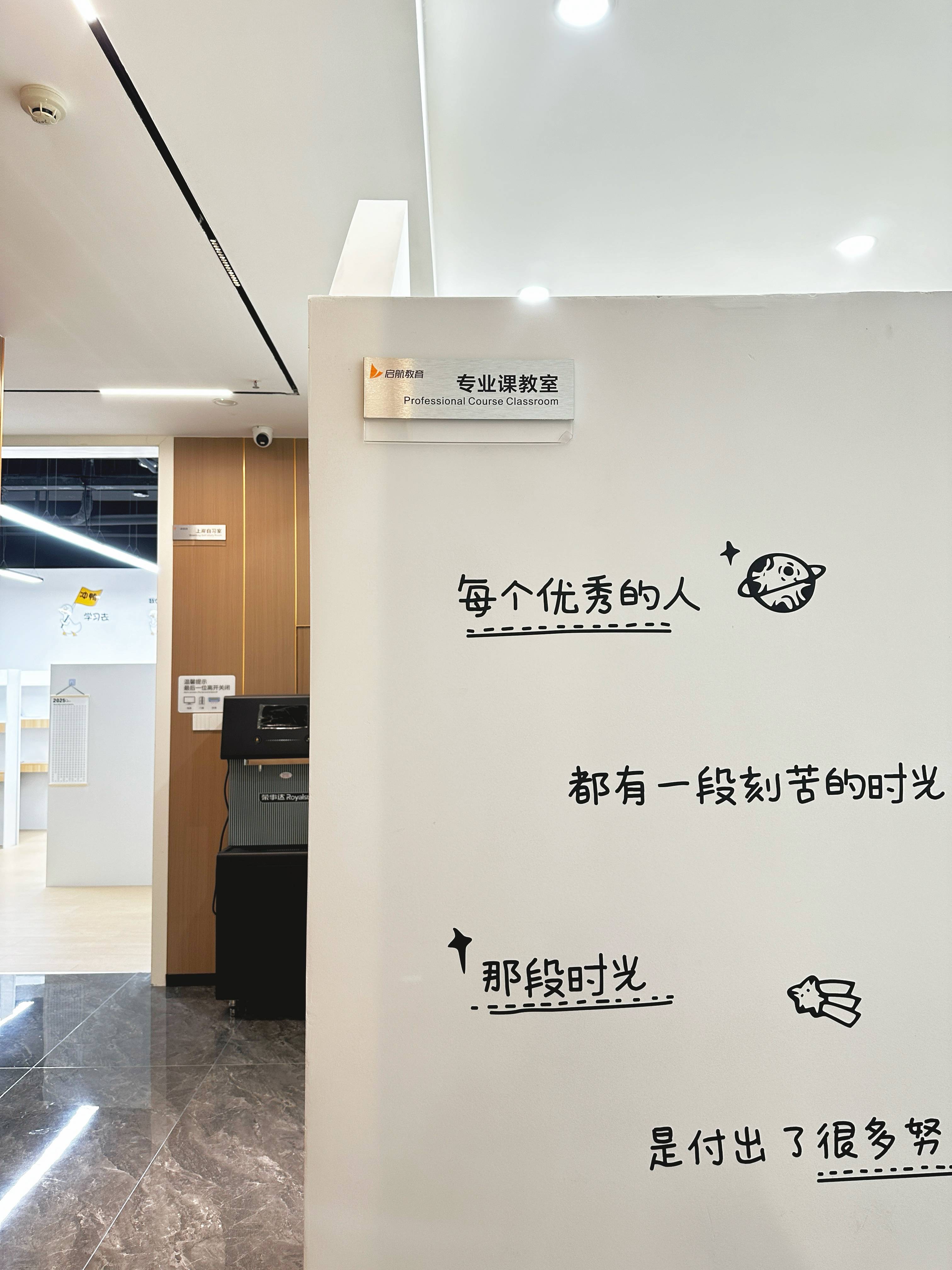 启航考研四川总校集训基地