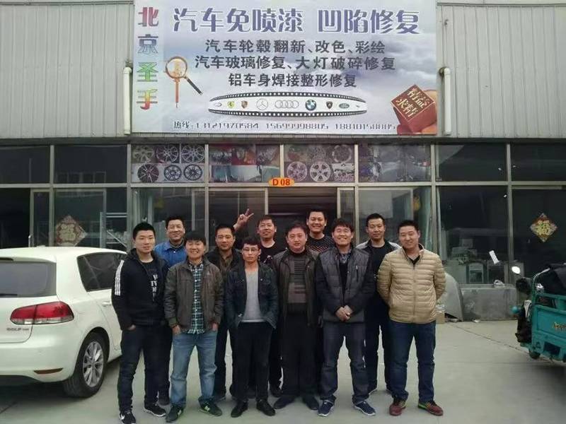北京圣手汽车装饰服务有限公司技术作业场景