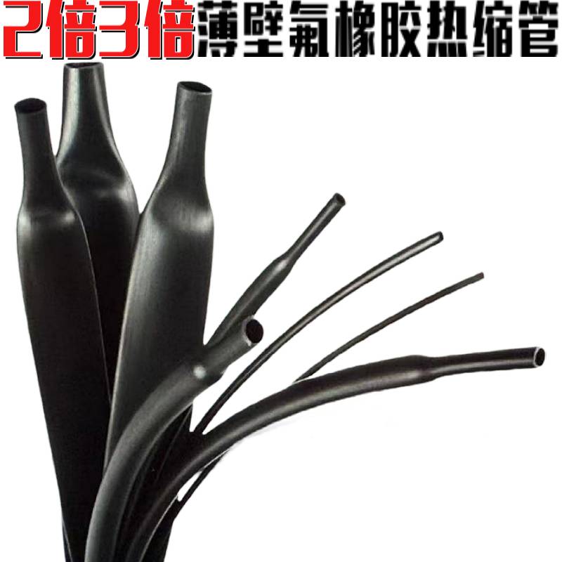 天津氟橡胶热缩管