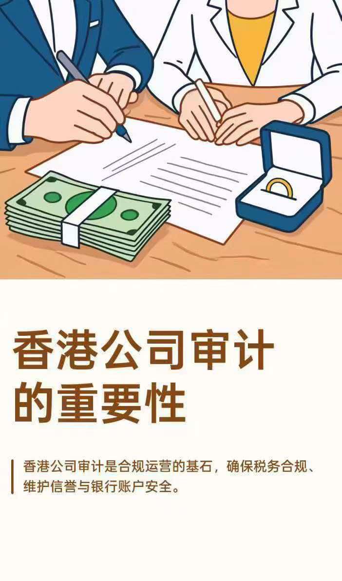 香港公司做账
