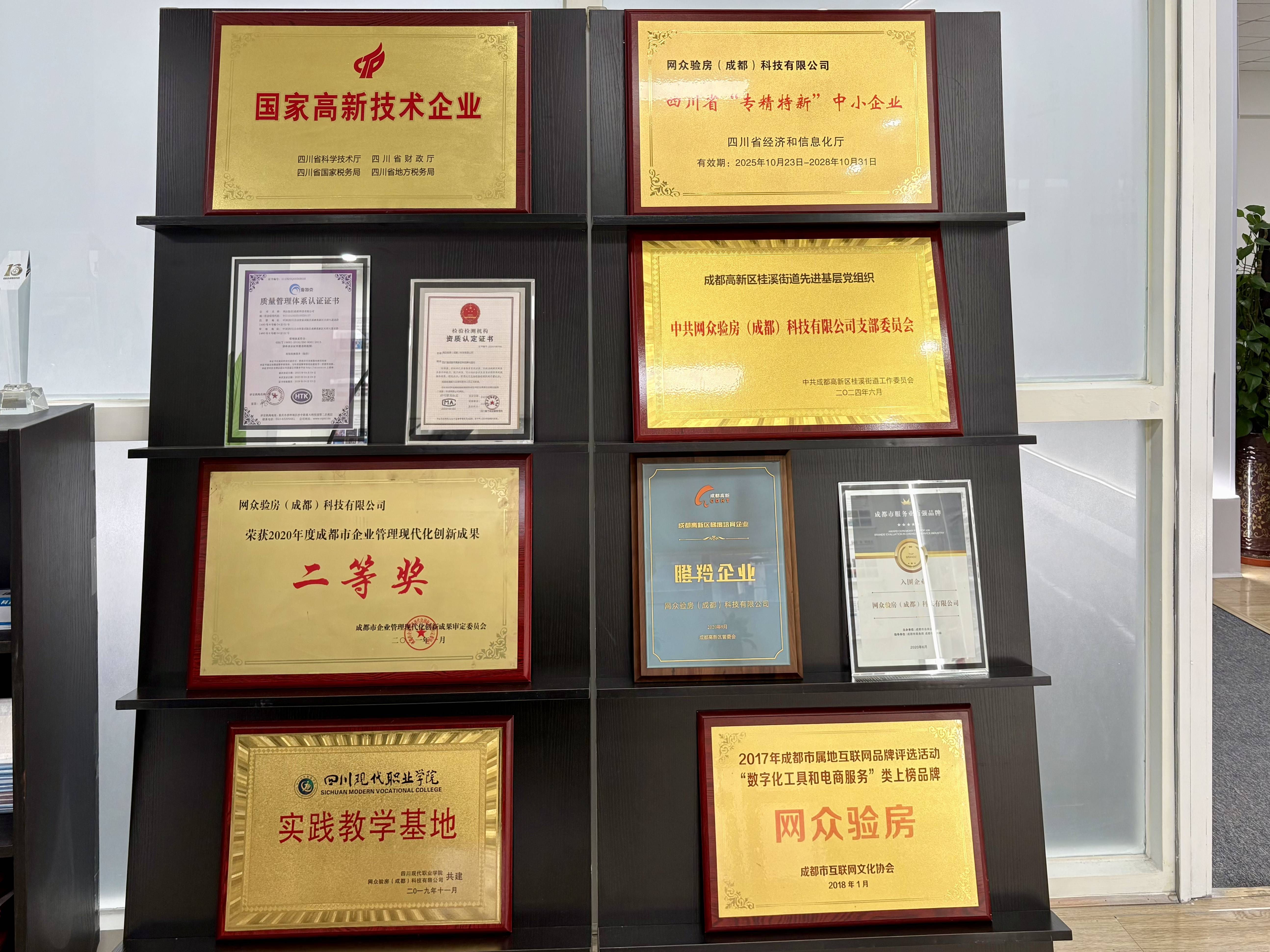 2026年08月成都验房机构怎么选？专业二手房/新房/房屋体检服务优选参考2026-08-24 08:57:54
