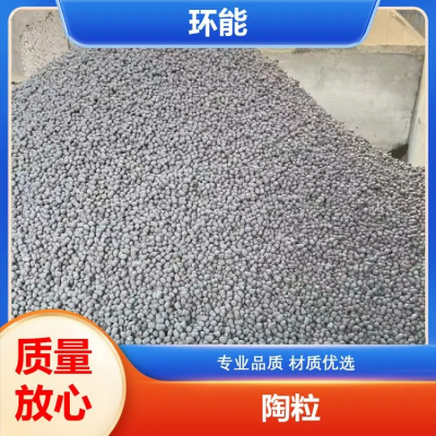 四川环能新型建材有限公司:保温隔热陶粒厂家/卫生间回填陶粒厂家/2026年回填陶粒行业趋势与专业化生产厂家分析 四川环能新型建材有限公司:保温隔热陶粒厂家/卫生间回填陶粒厂家/2026年回填陶粒行业趋势与专业化生产厂家分析