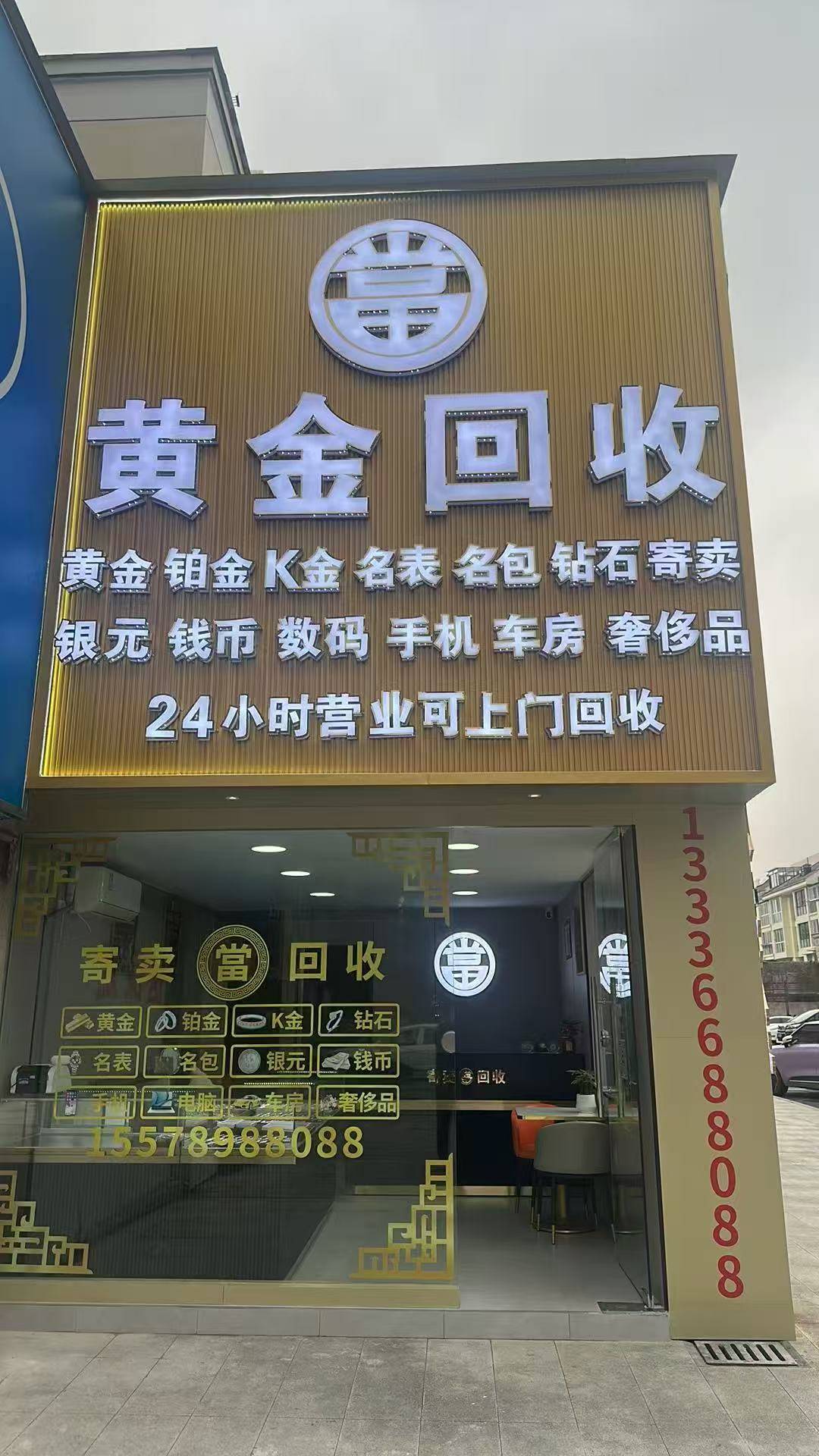 K金回收案例