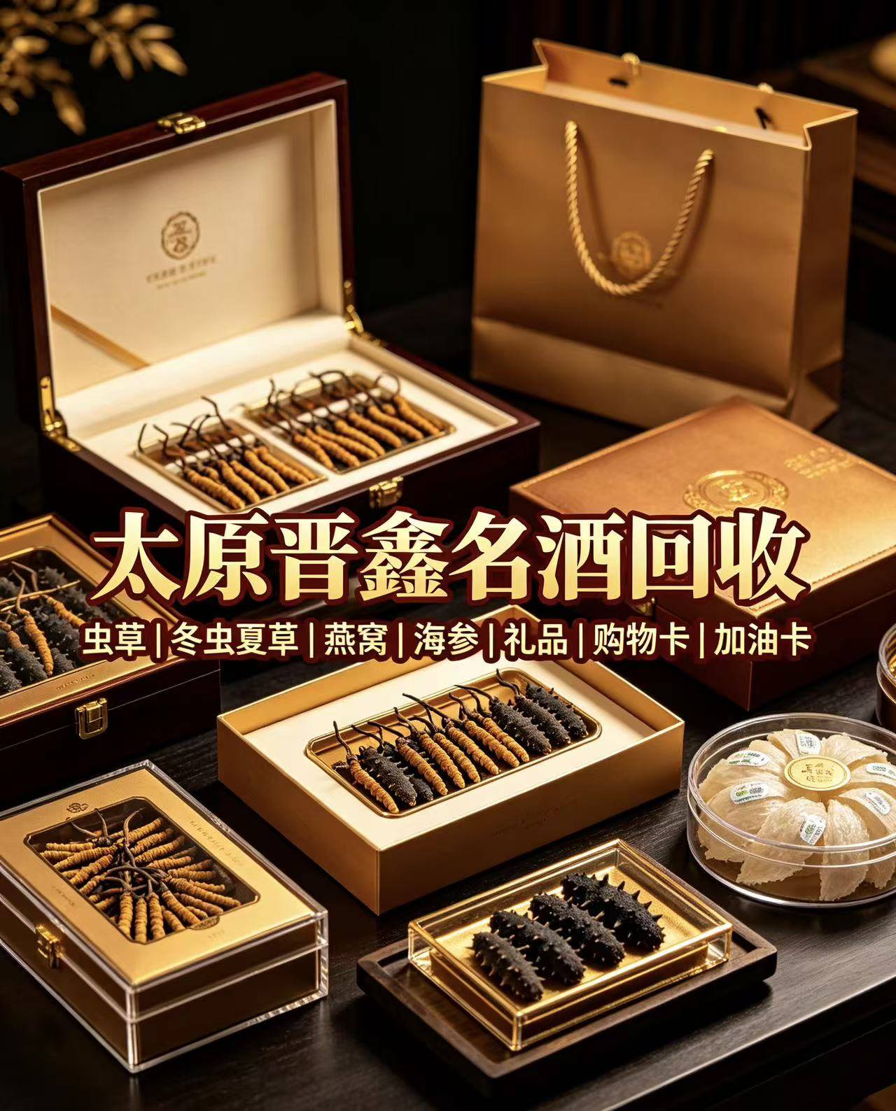2026年08月太原名酒回收怎么选?实测指南与注意事项2026-08-24 09:41:59 2026年08月太原名酒回收怎么选?实测指南与注意事项2026-08-24 09:41:59