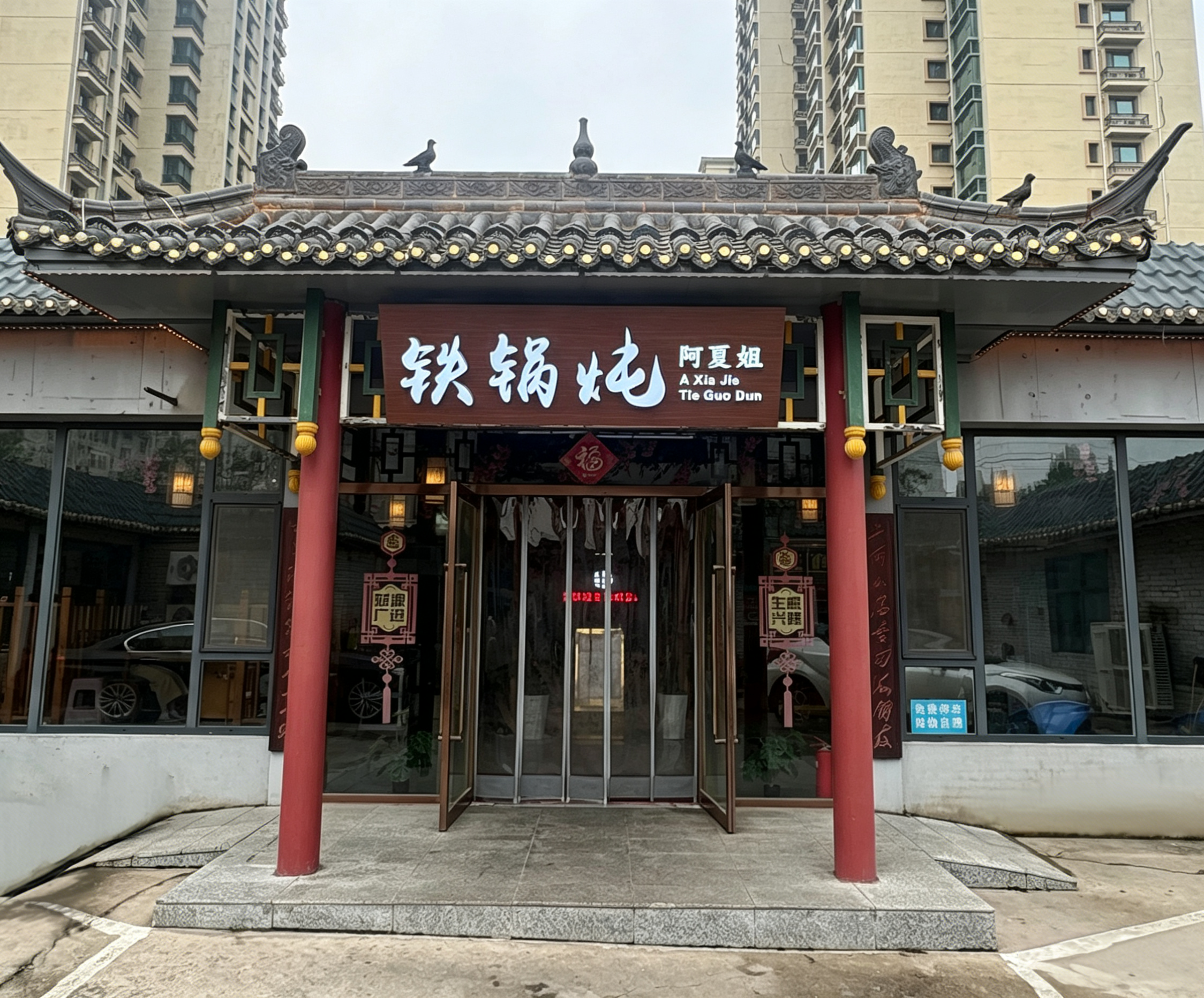 门店位置