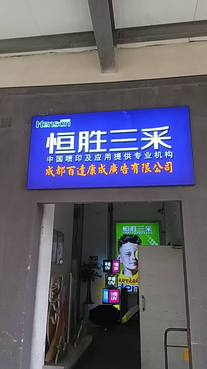 制作现场
