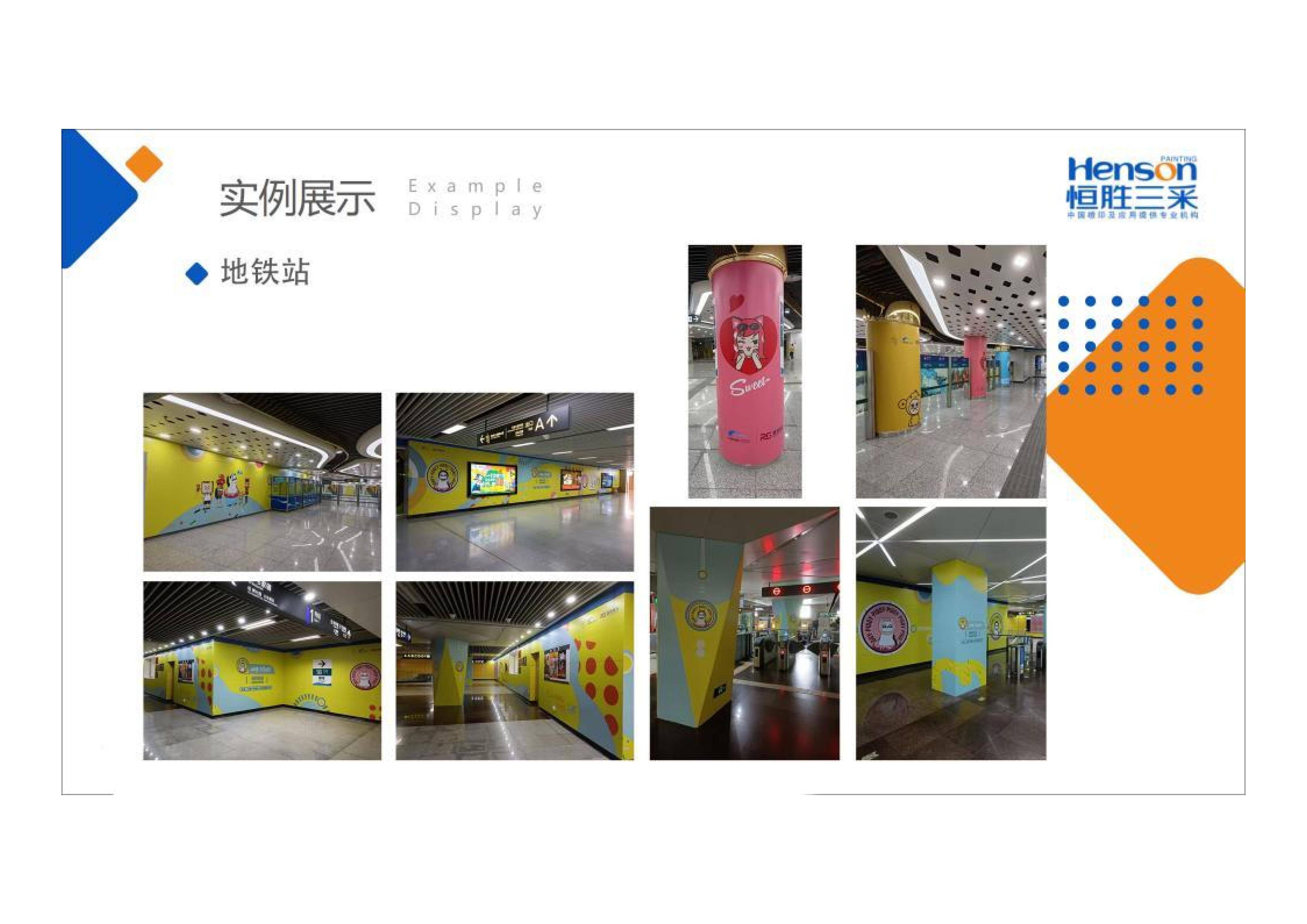 成都恒胜三采广告工厂实景