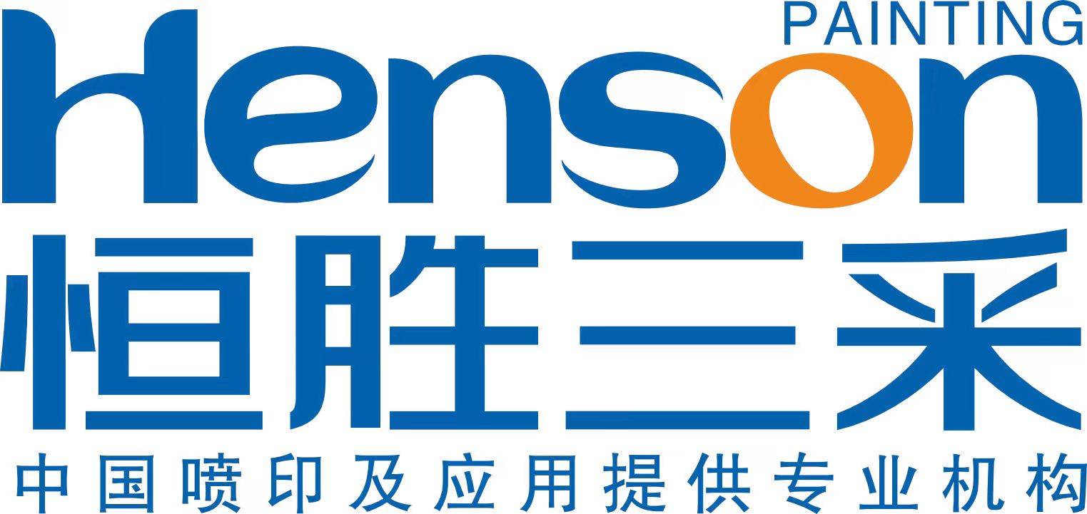 成都恒胜三采广告有限公司工厂实景