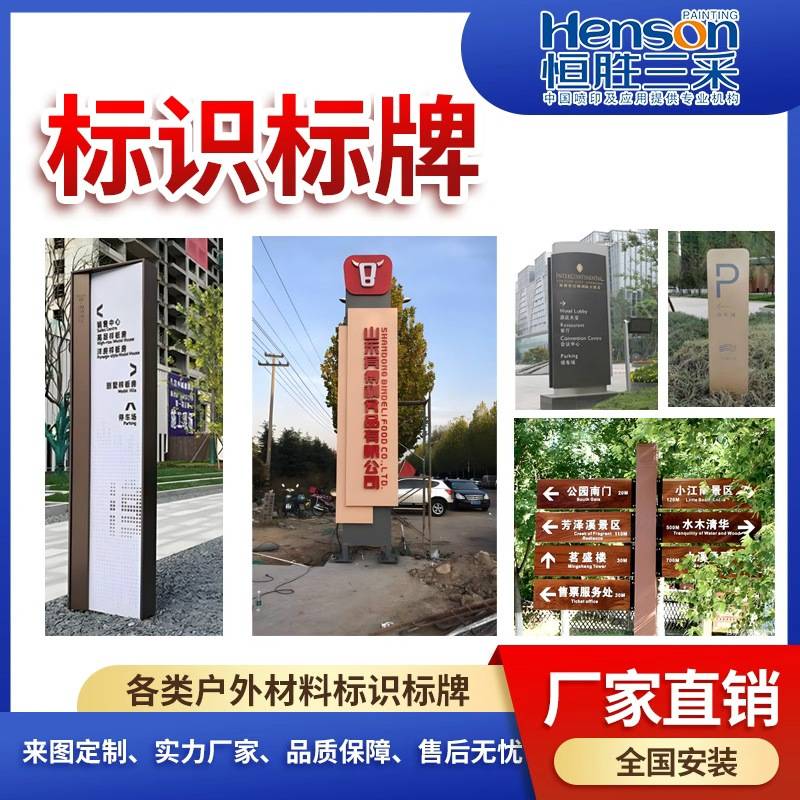 喷印设备
