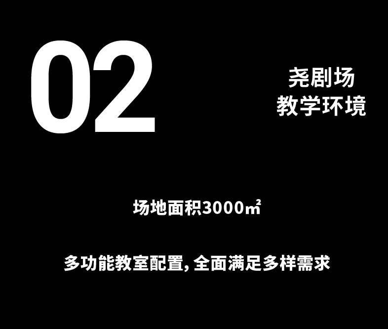 北京尧剧场青年艺术空间校区环境