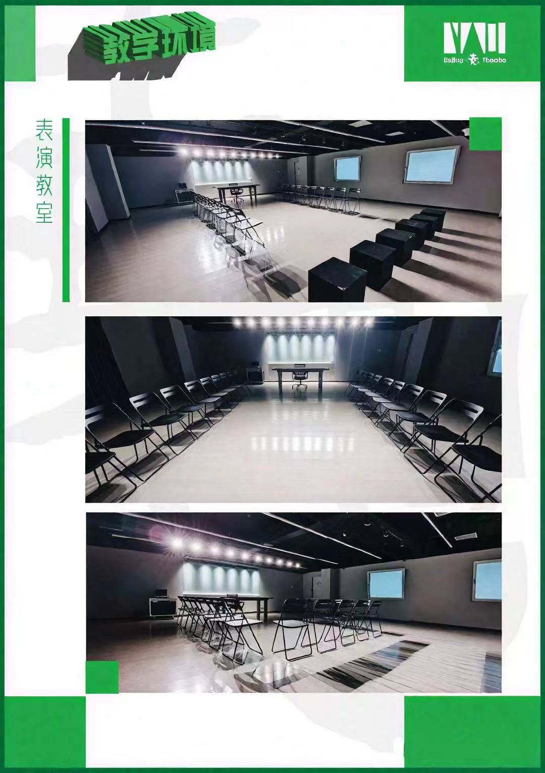 北京尧剧场青年艺术空间校区环境