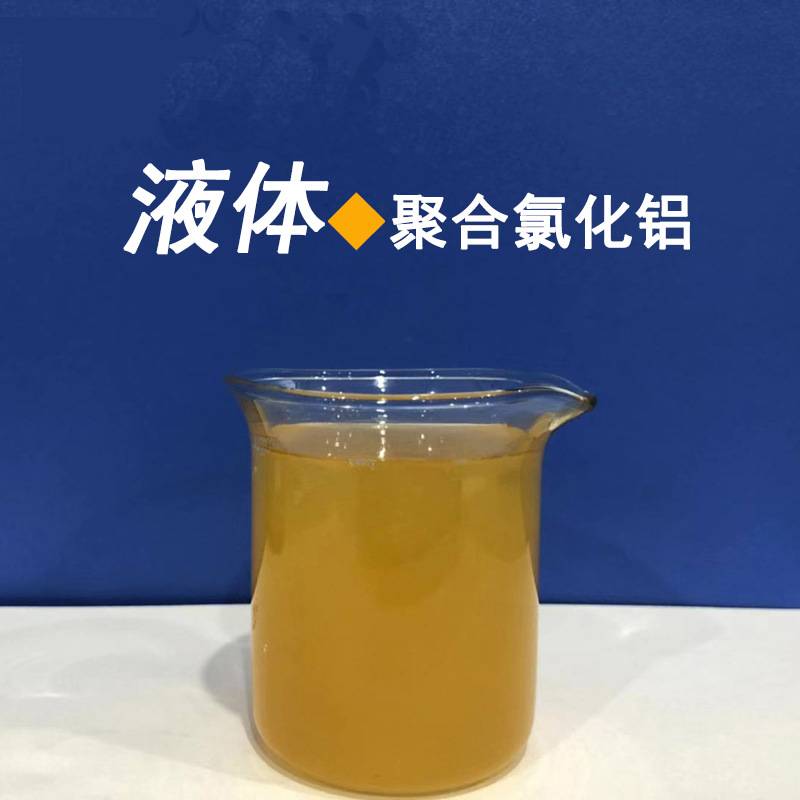 配套化工原料