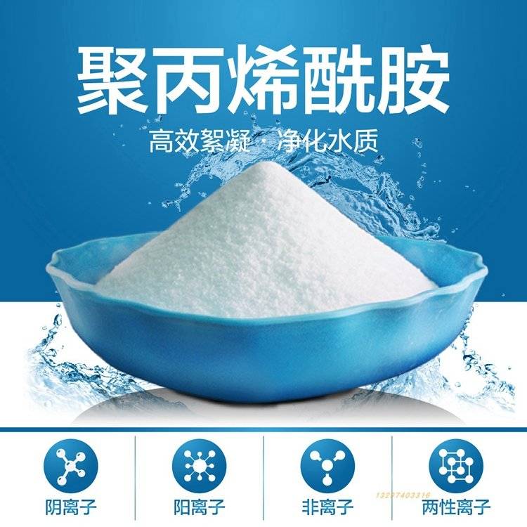 2026年09月,PAM现货与聚合氯化铝哪里买?重庆清源化工等供应商深度解析2026-09-19 11:11:08 2026年09月,PAM现货与聚合氯化铝哪里买?重庆清源化工等供应商深度解析2026-09-19 11:11:08