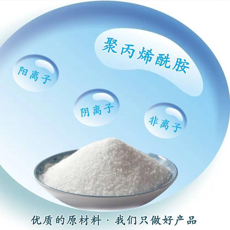 PAM批发与聚丙烯酰胺现货,2026年重庆地区靠谱供应商怎么选?2026-08-24 14:03:02 PAM批发与聚丙烯酰胺现货,2026年重庆地区靠谱供应商怎么选?2026-08-24 14:03:02