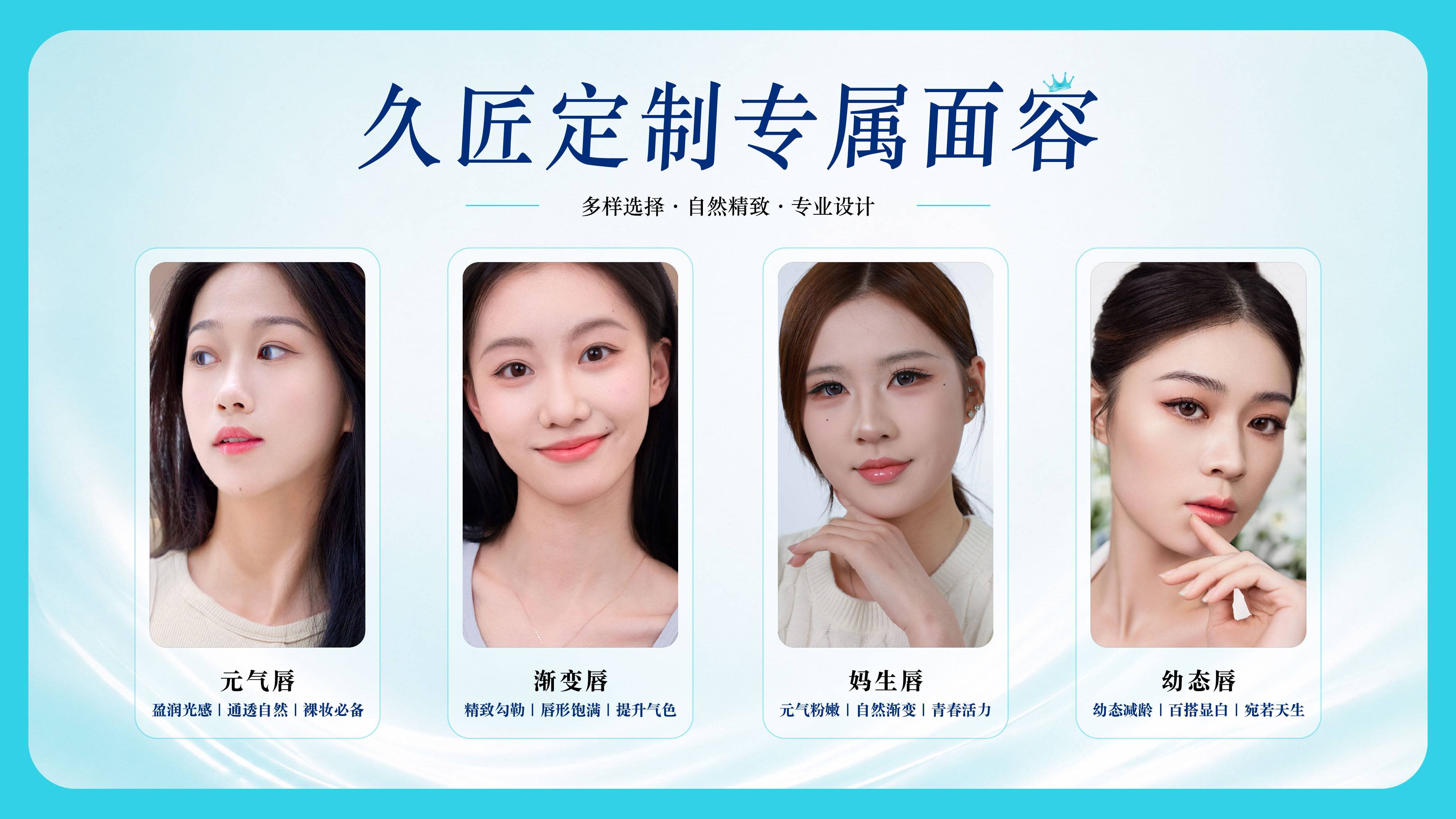 美瞳线