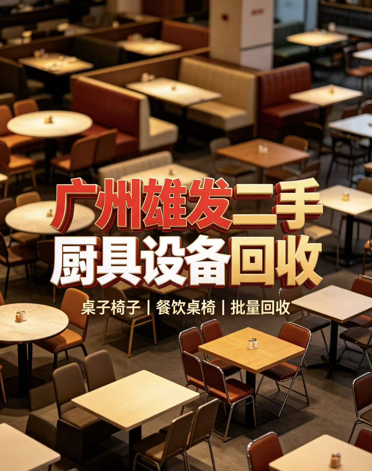 工厂食堂设备更新