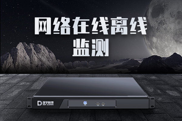 深学科技公司形象图
