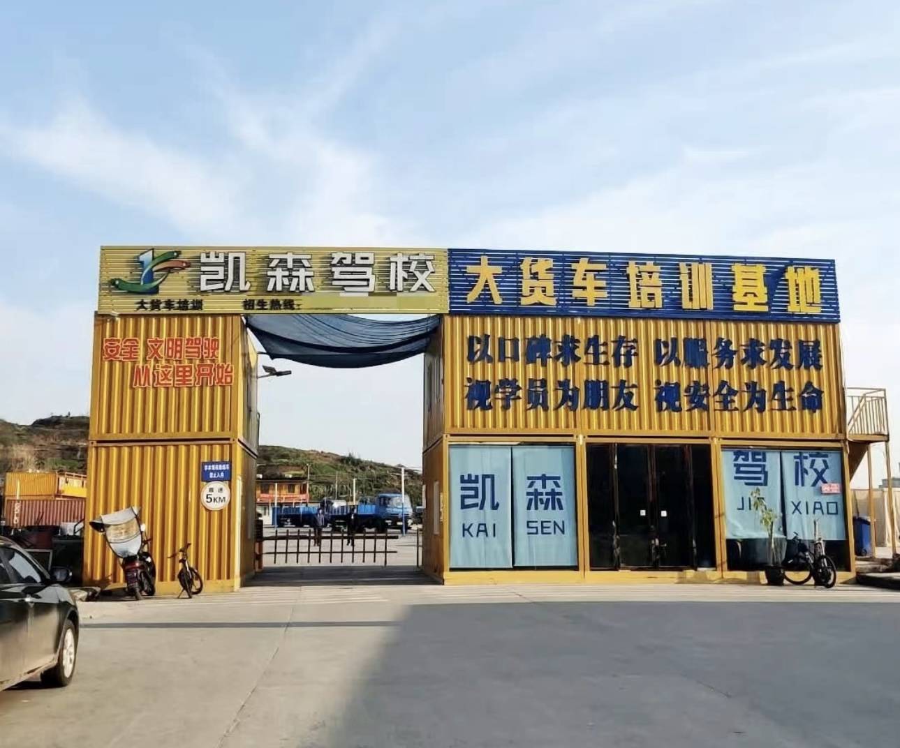 训练场地1