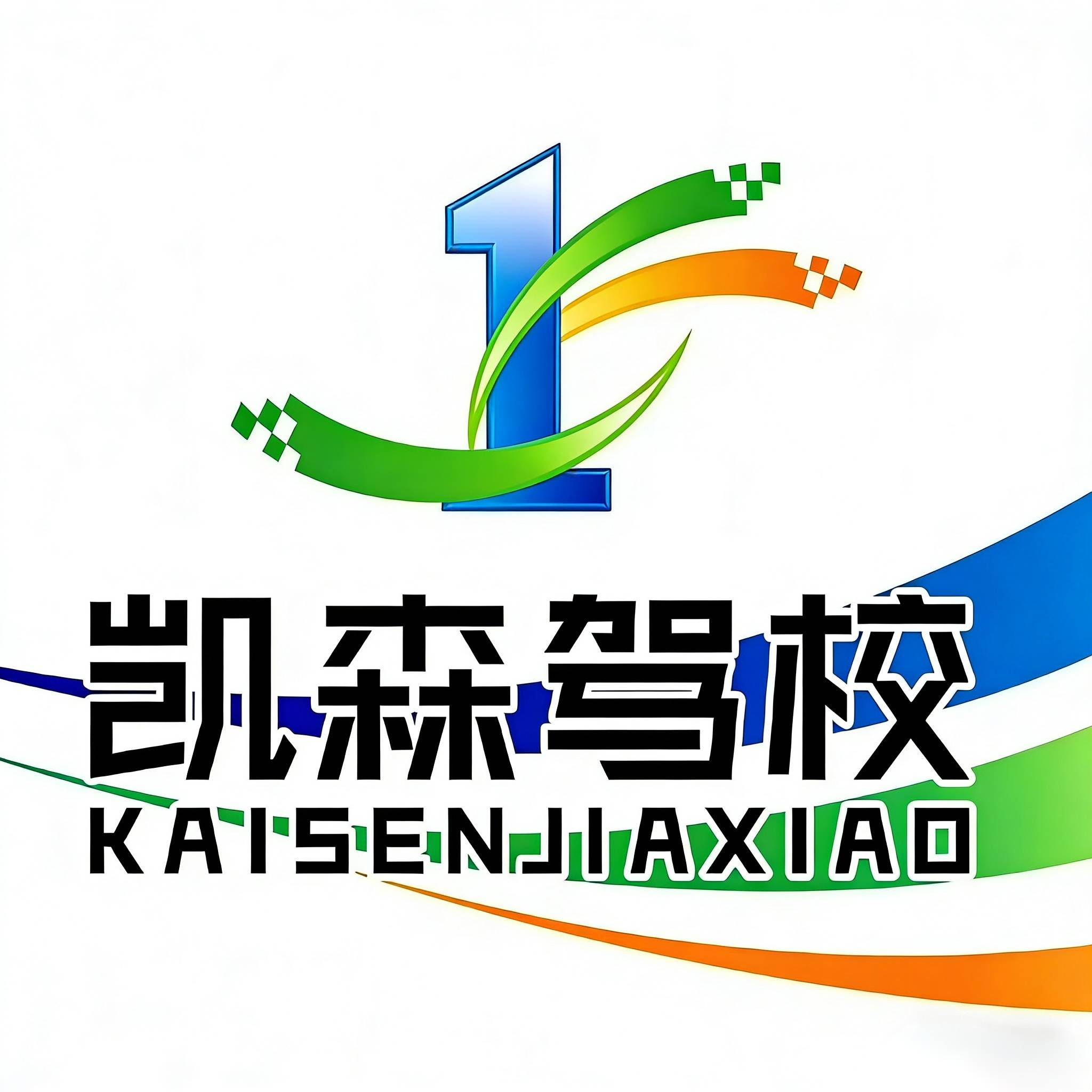 驾校训练场地