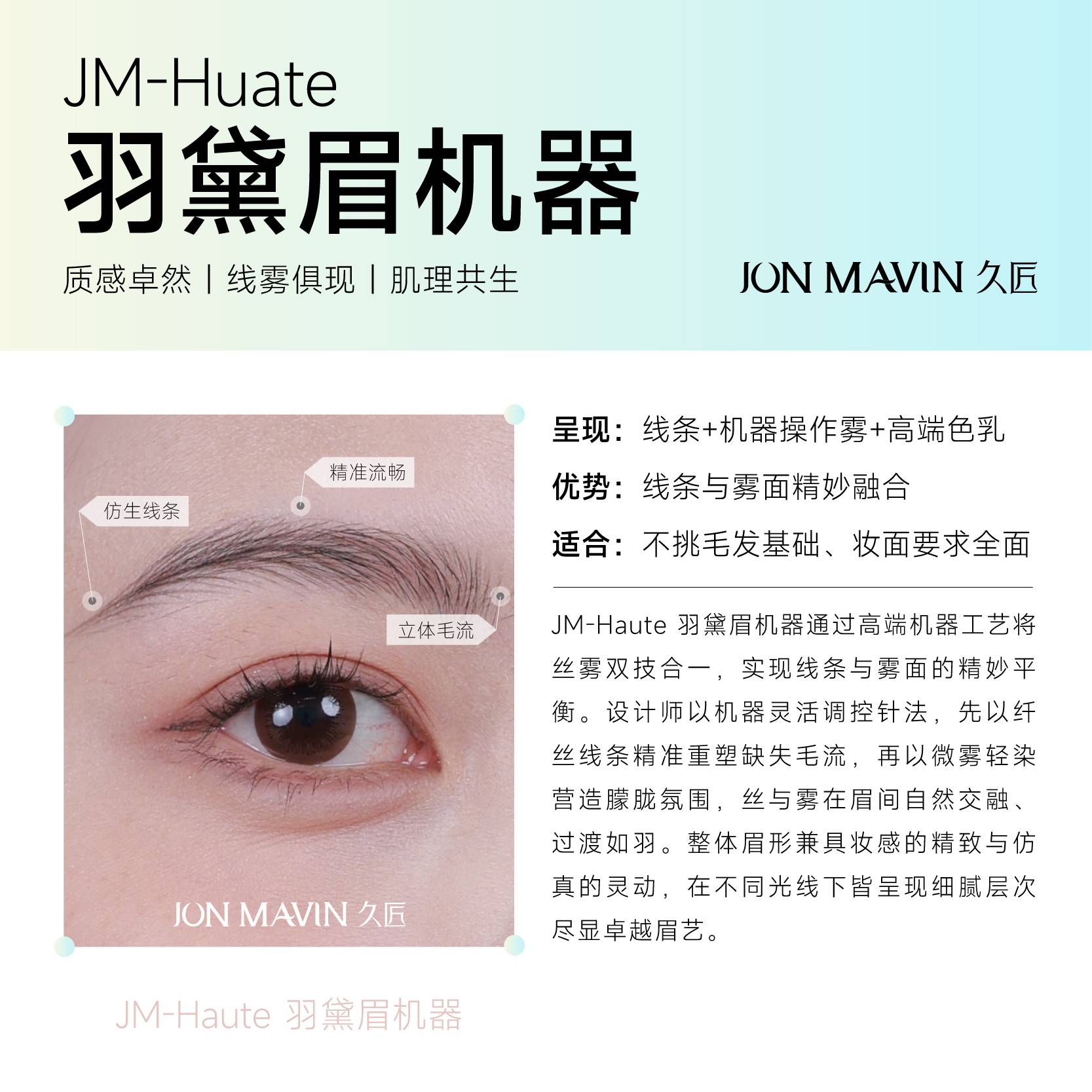 久匠纹眉2026年行业观察：上海久匠纹眉电话/东莞久匠纹眉电话/久匠纹眉/半永久美妆服务的本地化实践与标准化路径
