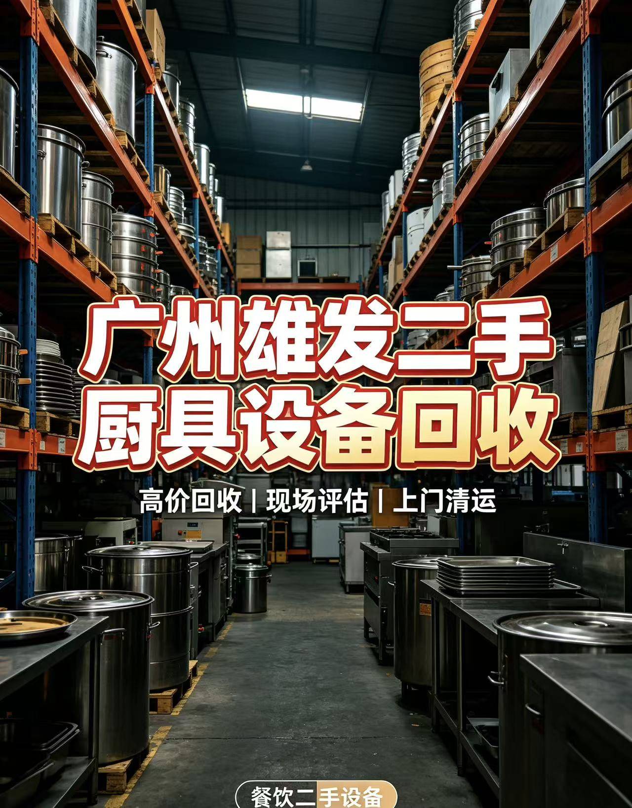奶茶店设备回收