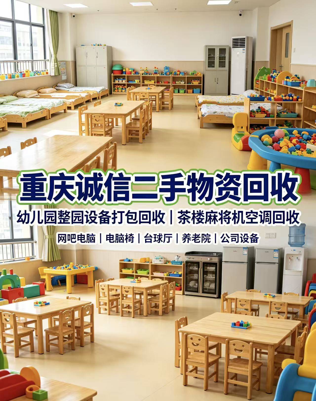 重庆诚信二手回收实景