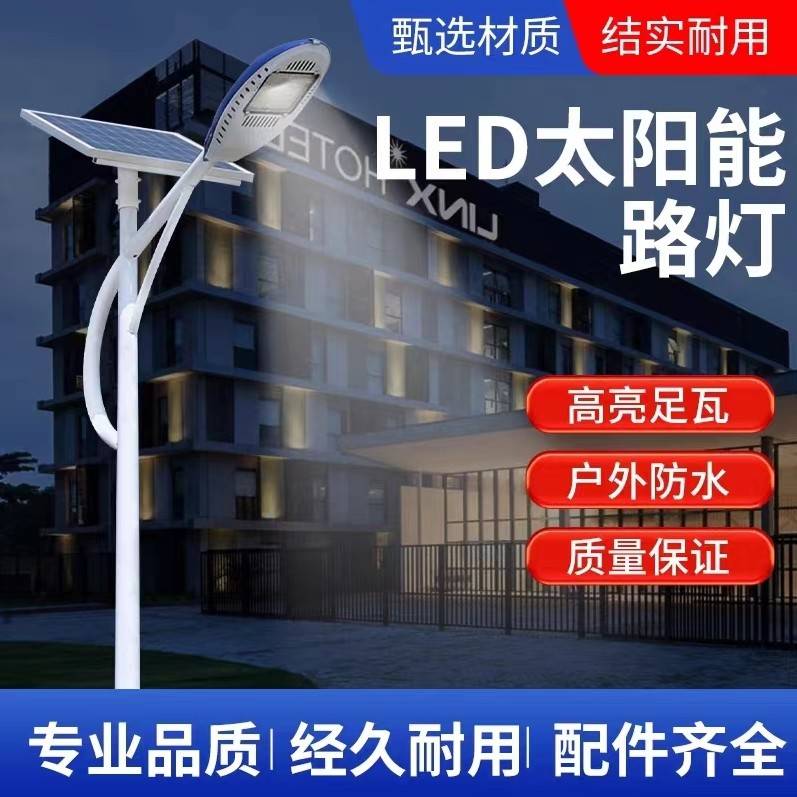 智慧路灯