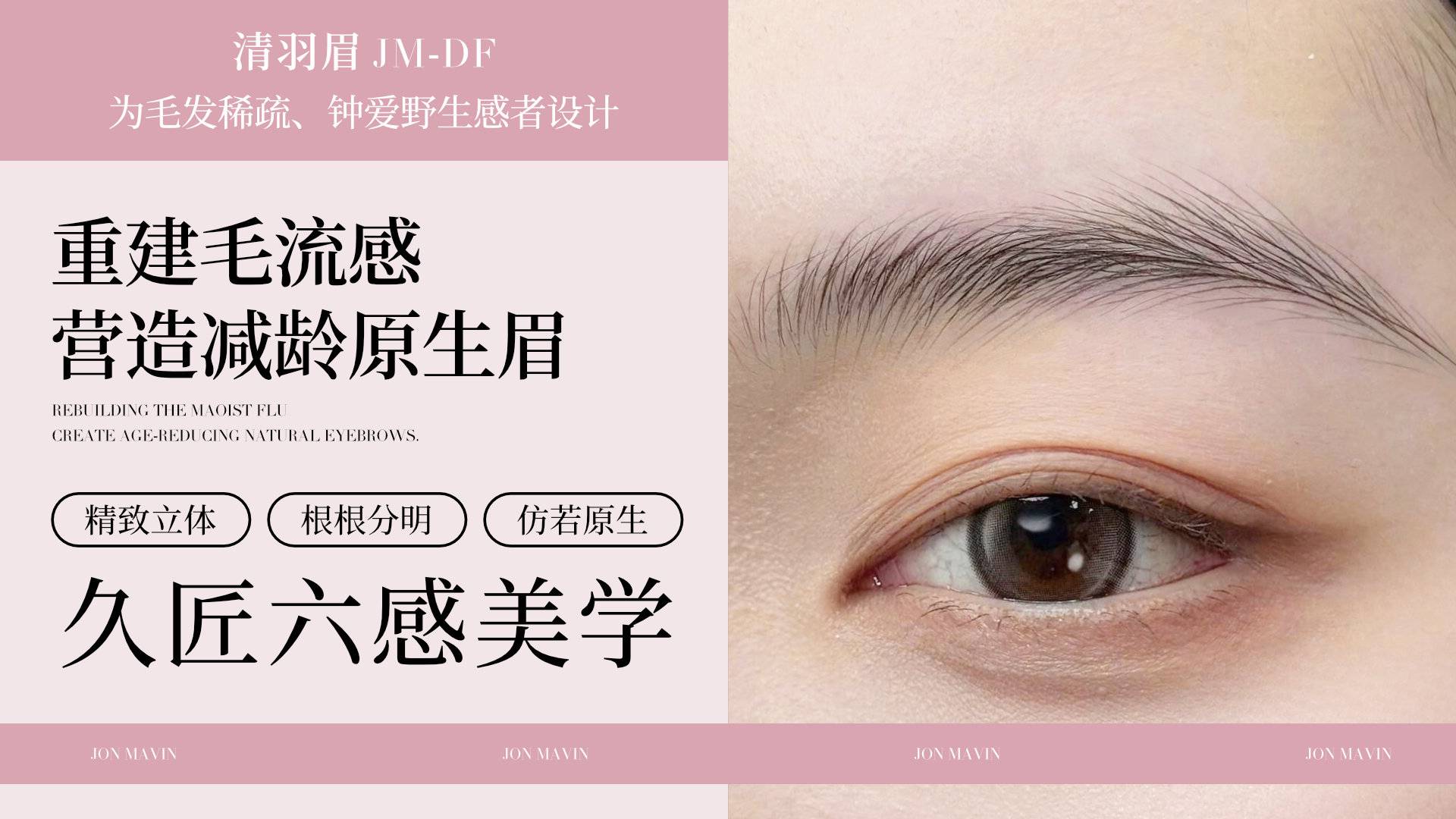 清氧眉