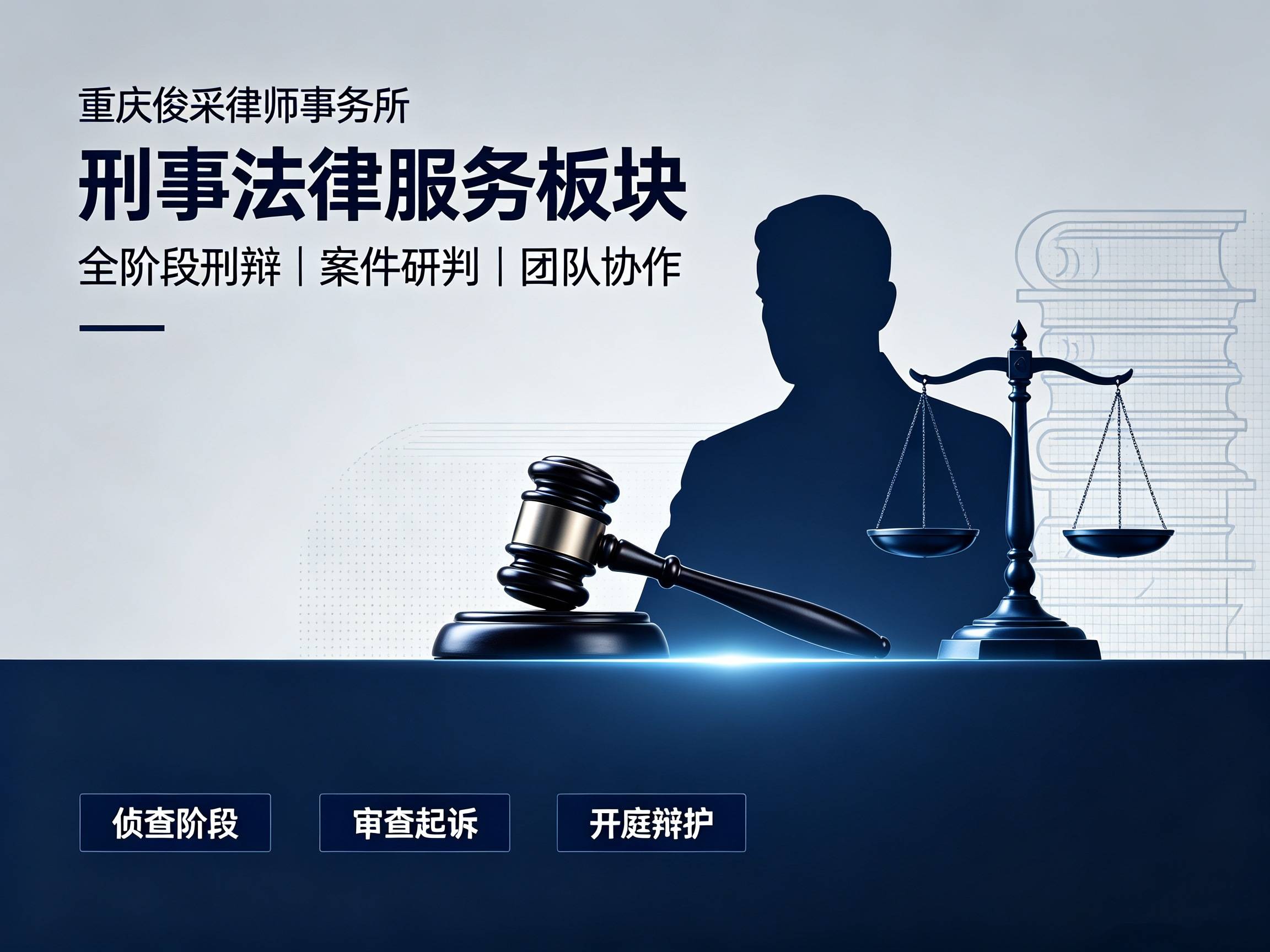 重庆俊采律师事务所办公环境