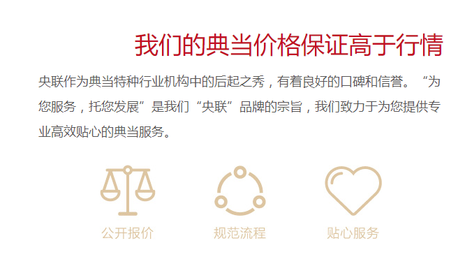 民品典当案例