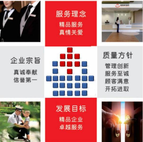 中世后勤保安服务（厦门）有限公司