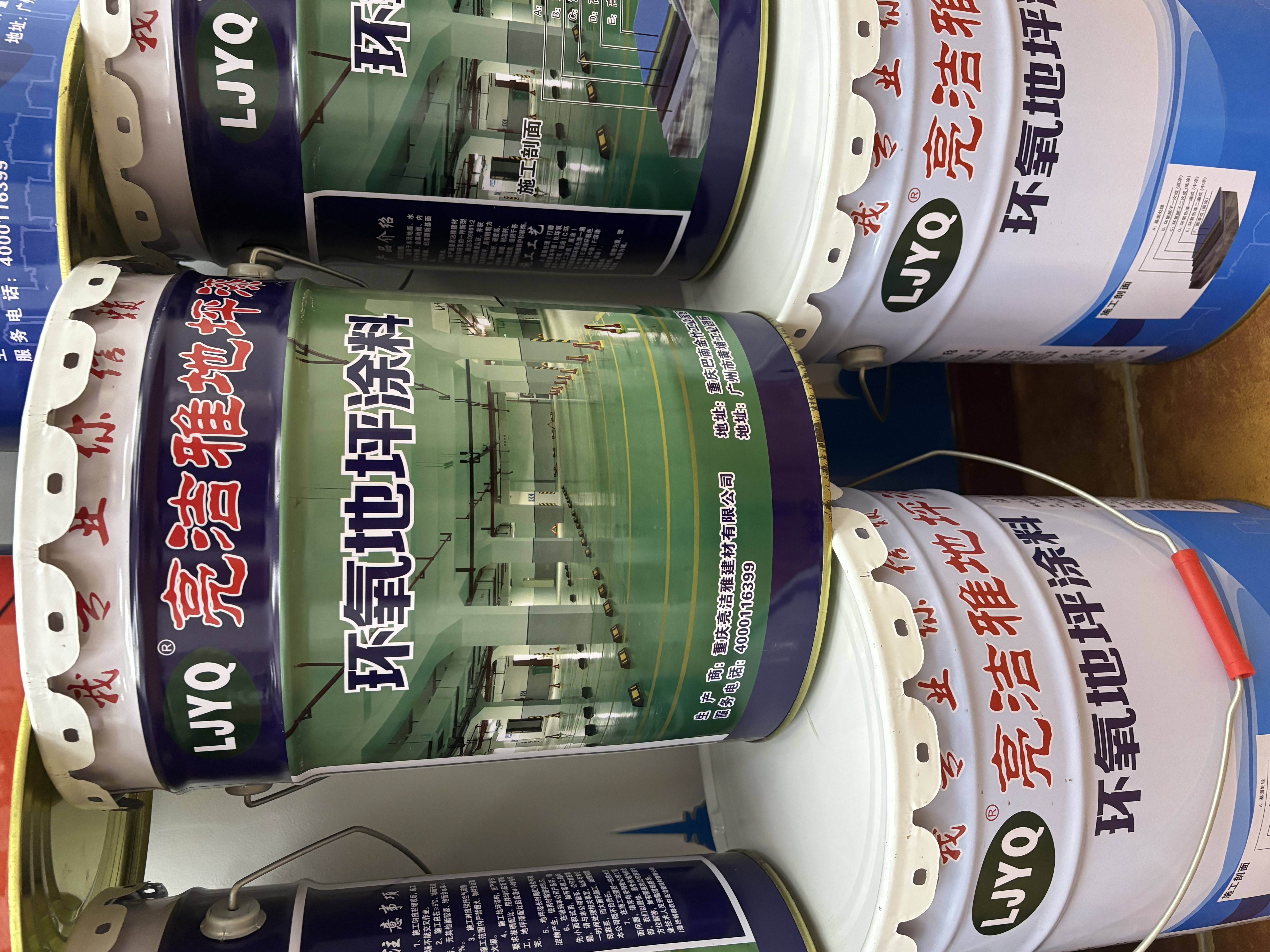 环氧清漆地坪漆