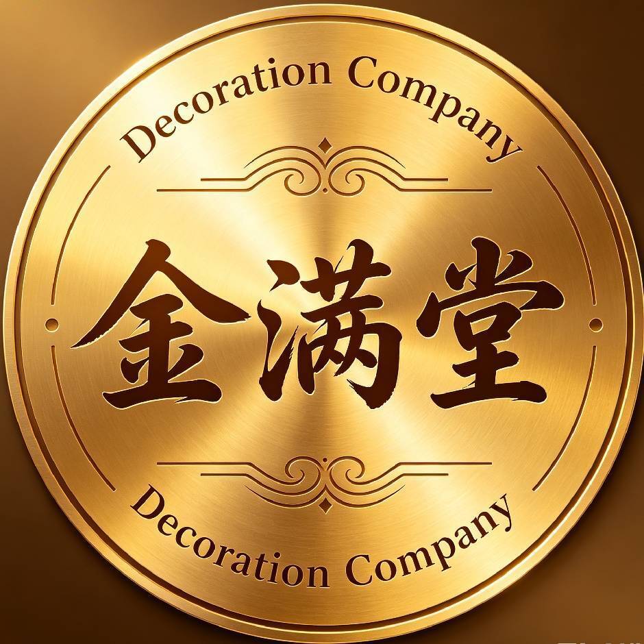 成都市金满堂建筑装饰工程有限公司案例图