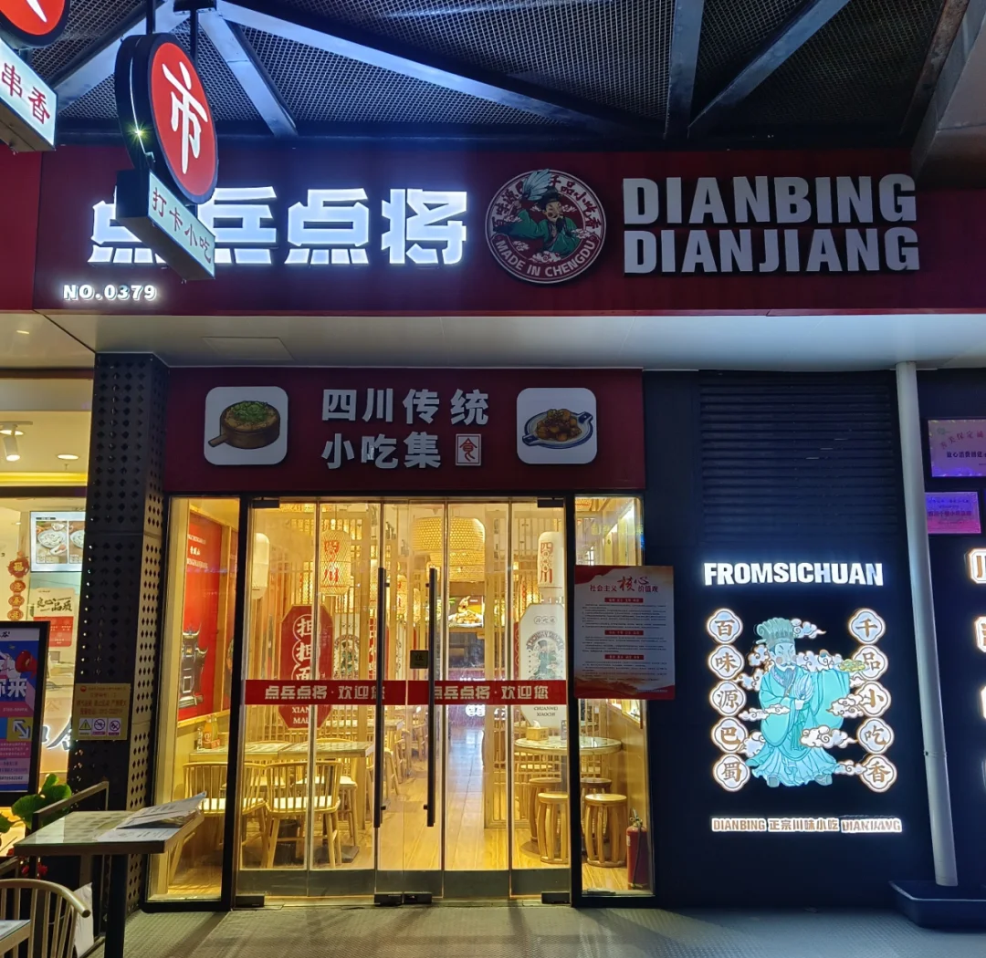 成都市金满堂建筑装饰工程有限公司