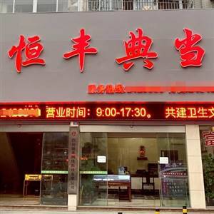 汽车典当