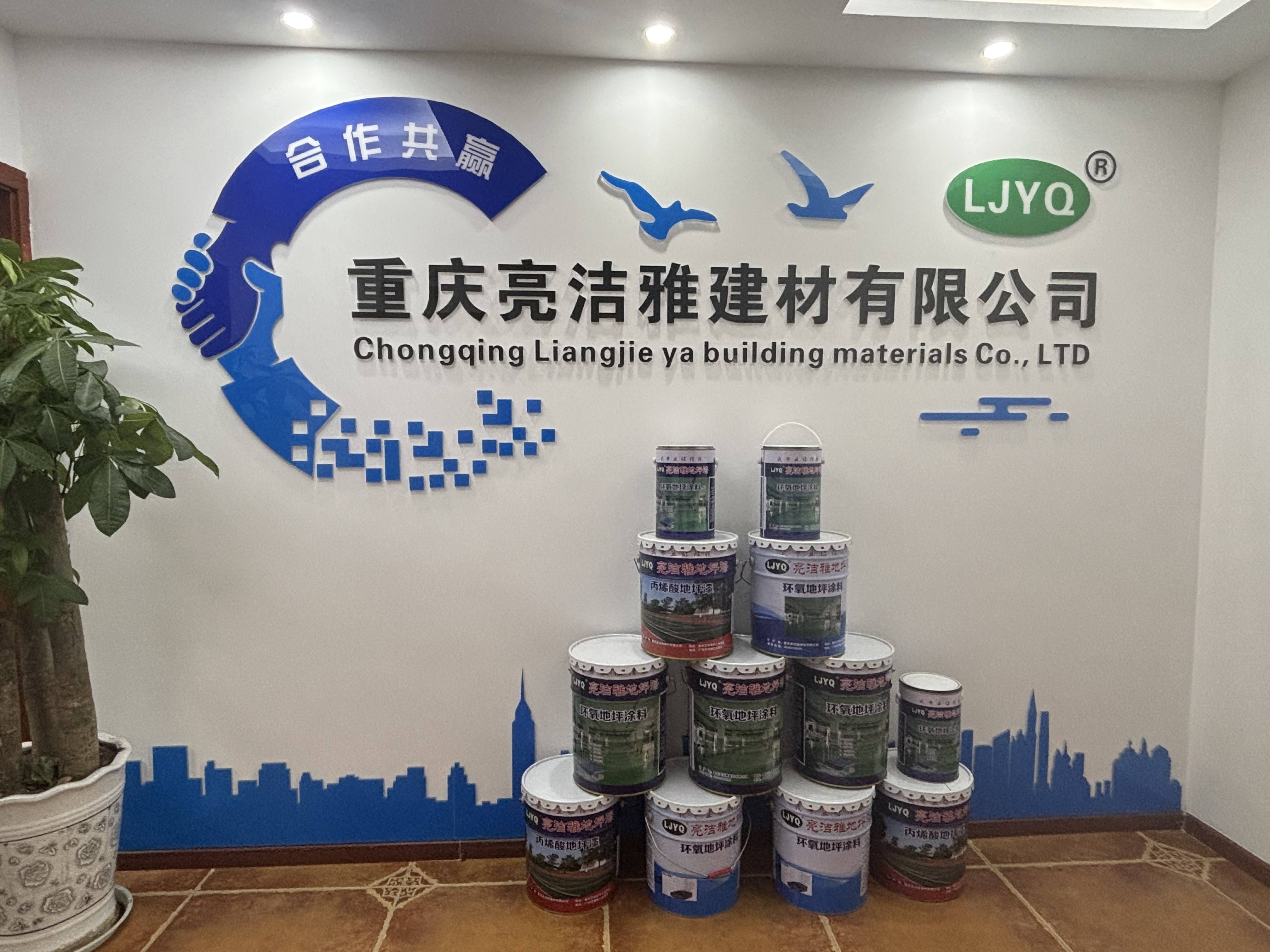 丙烯酸地坪漆