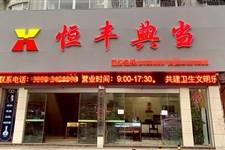 股权质押案例