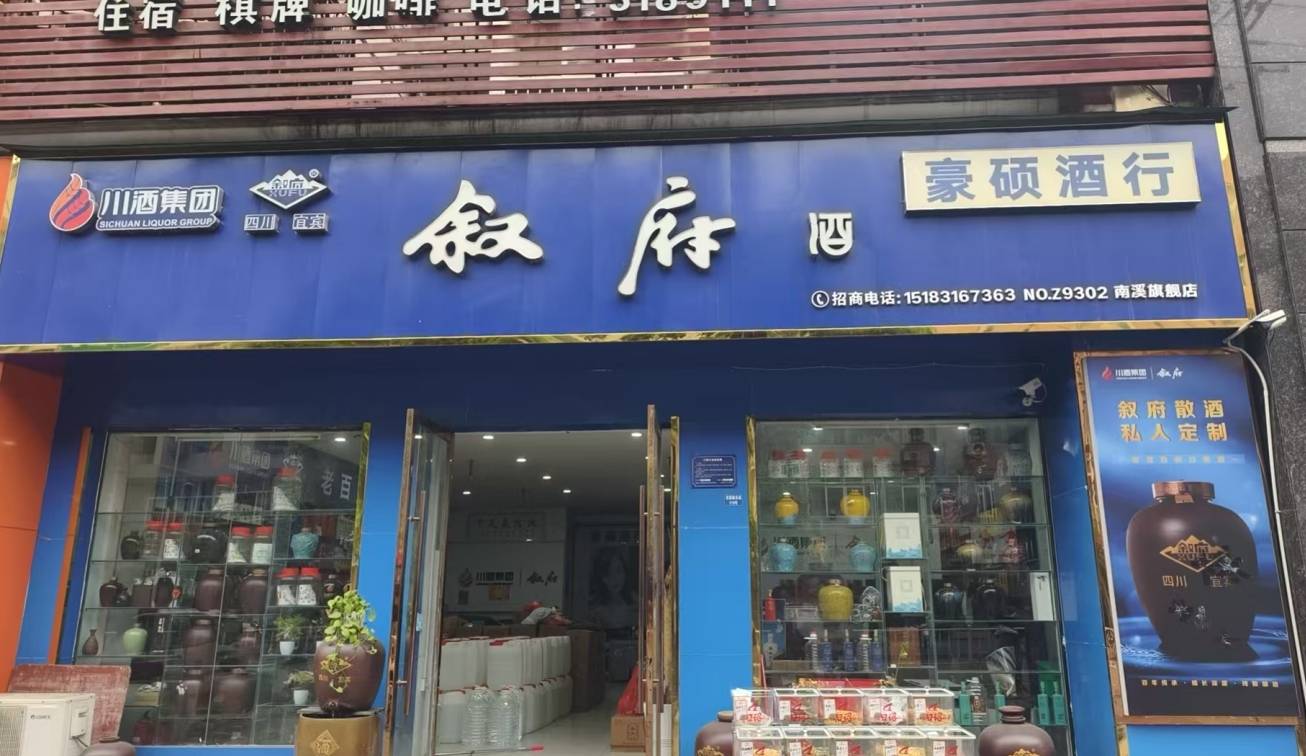 关于宜宾清口