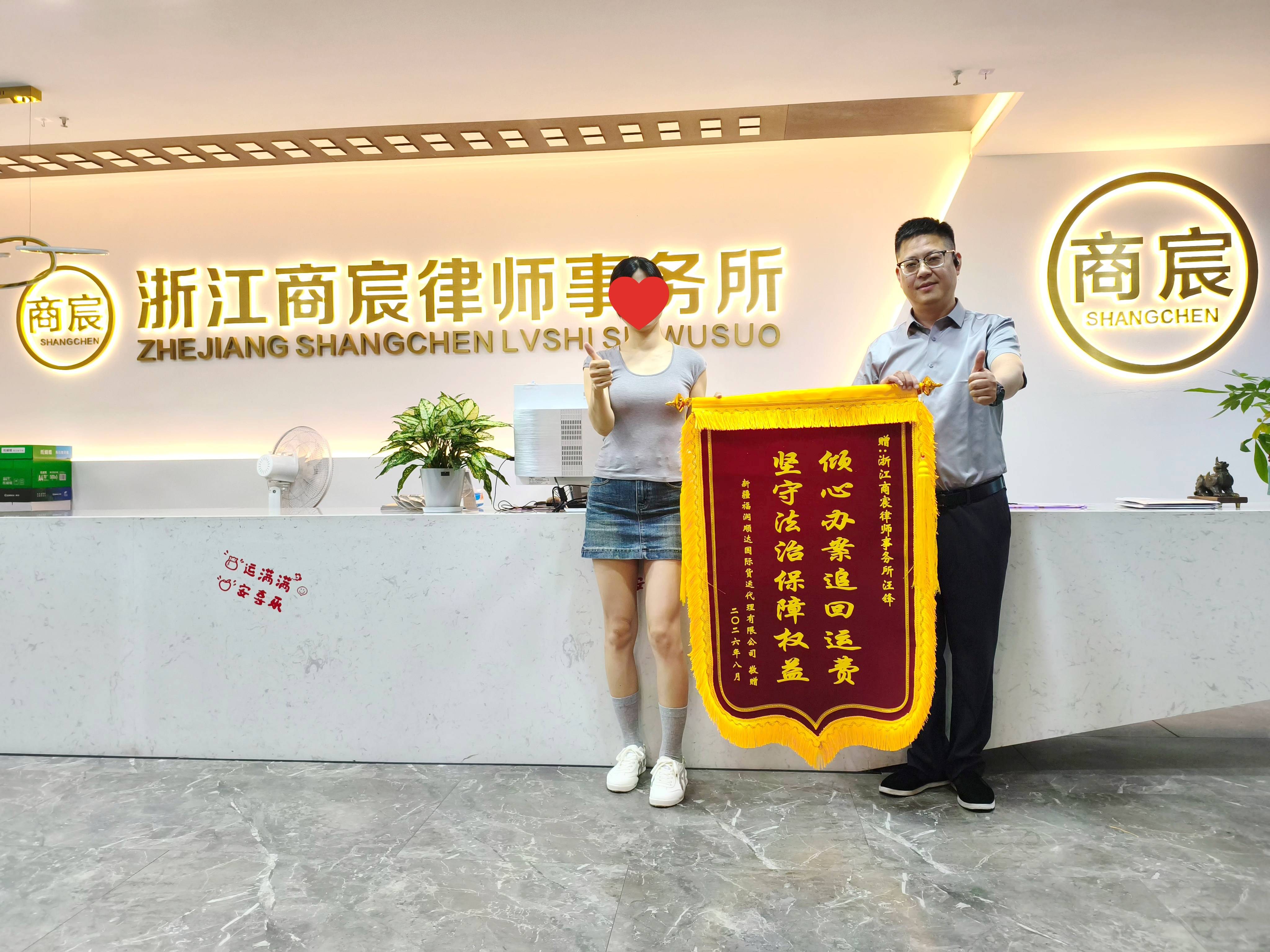 浙江商宸律师事务所