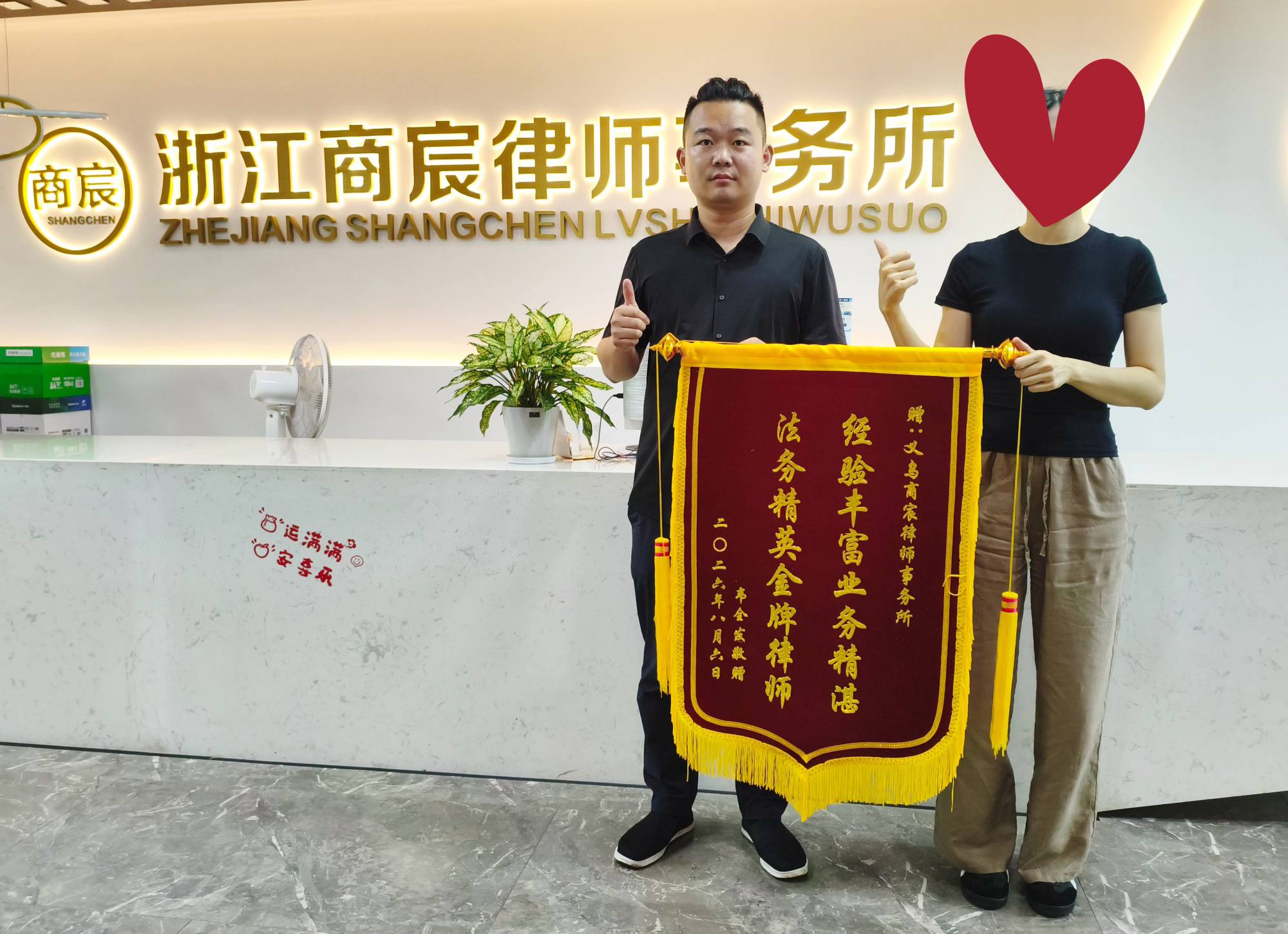 浙江商宸律师事务所办公环境