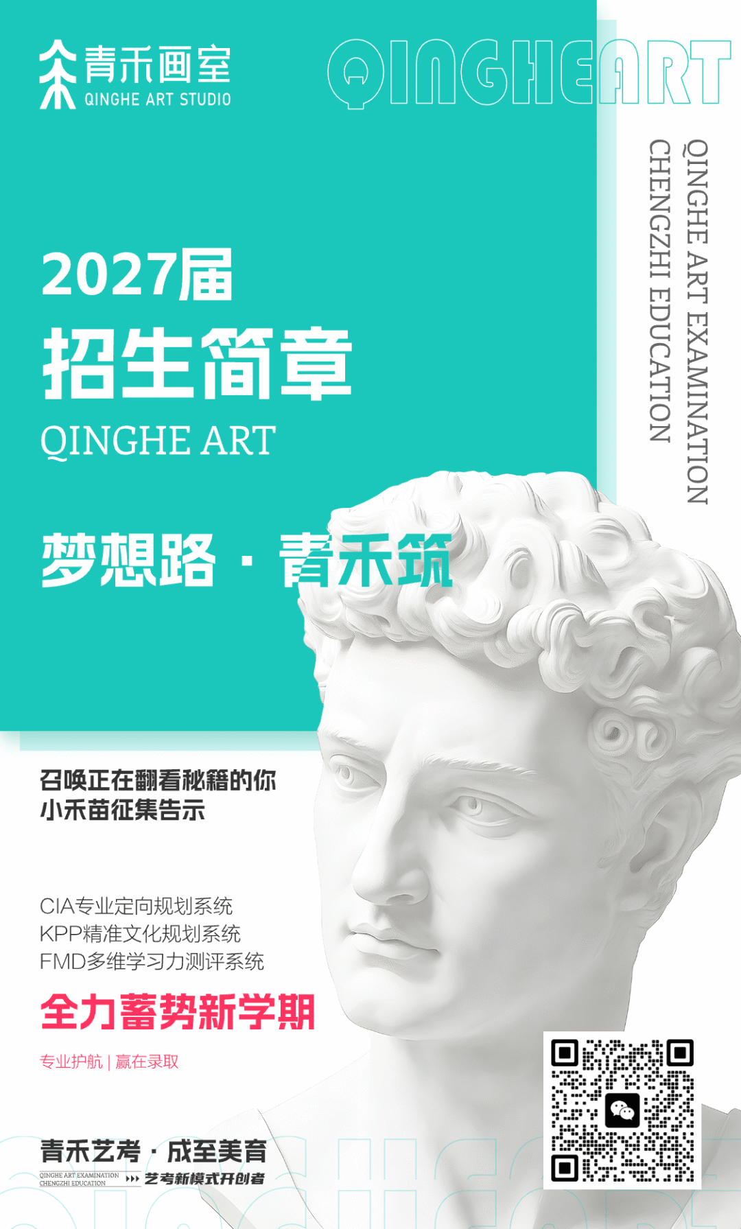 青禾画室教学场景