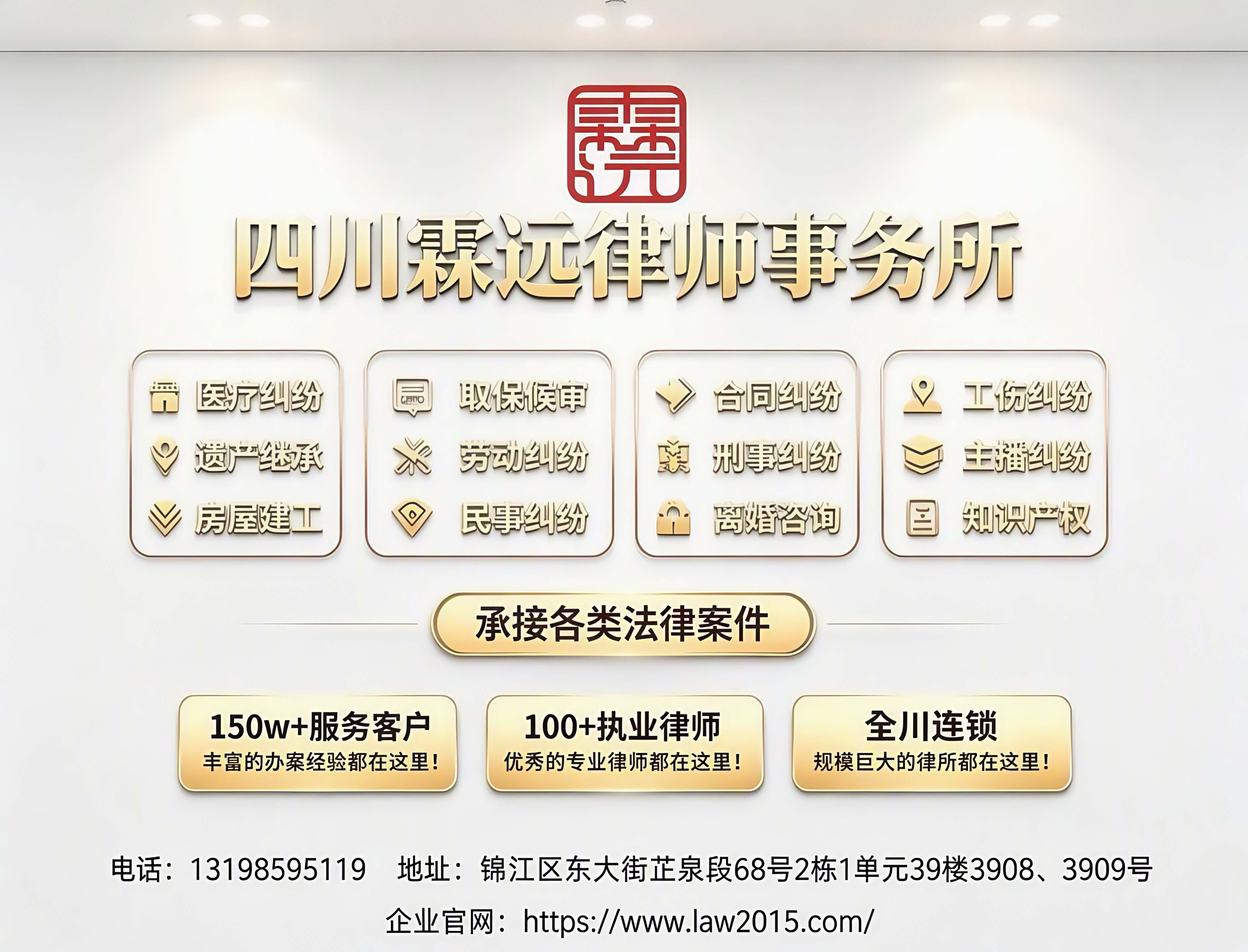 2026年四川地区离婚:四川企业工伤律师/四川劳动仲裁律师/四川劳动仲裁律所/工伤及劳动仲裁律所服务能力观察 2026年四川地区离婚:四川企业工伤律师/四川劳动仲裁律师/四川劳动仲裁律所/工伤及劳动仲裁律所服务能力观察
